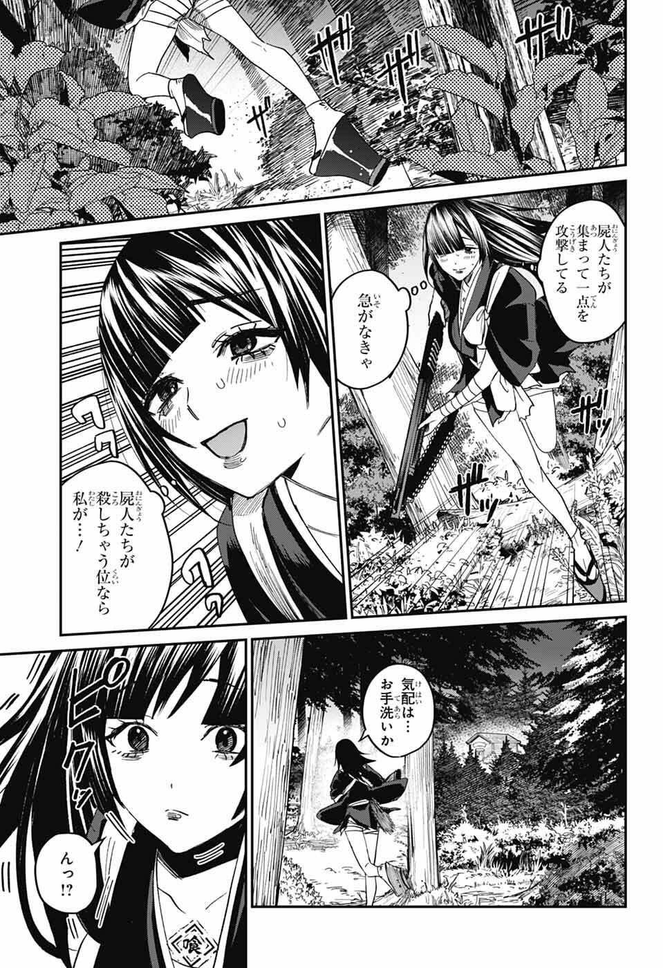 Phantom Busters - Chapter 28 - Page 25