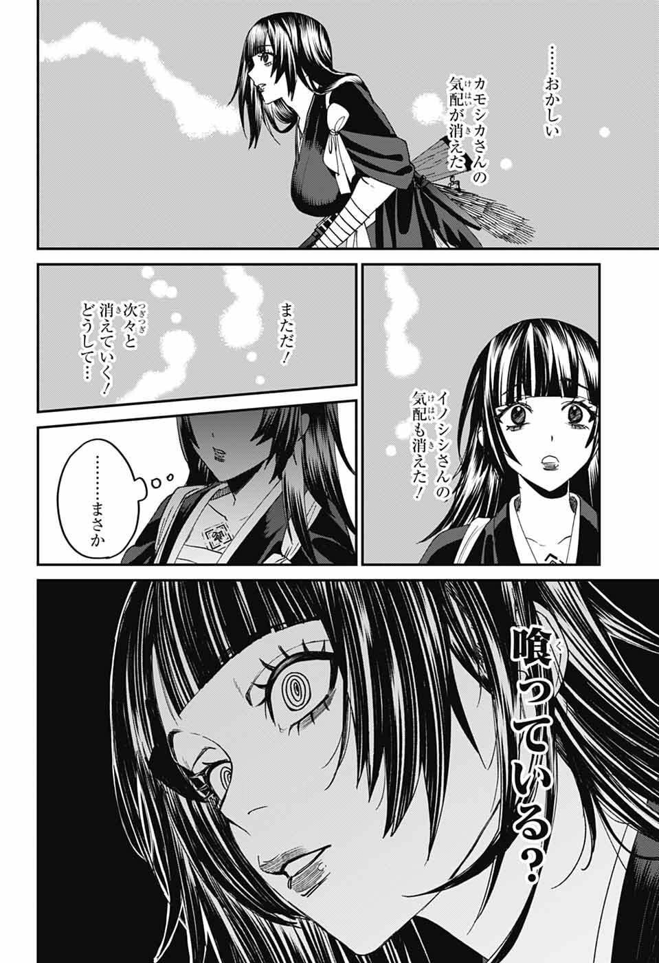 Phantom Busters - Chapter 28 - Page 26