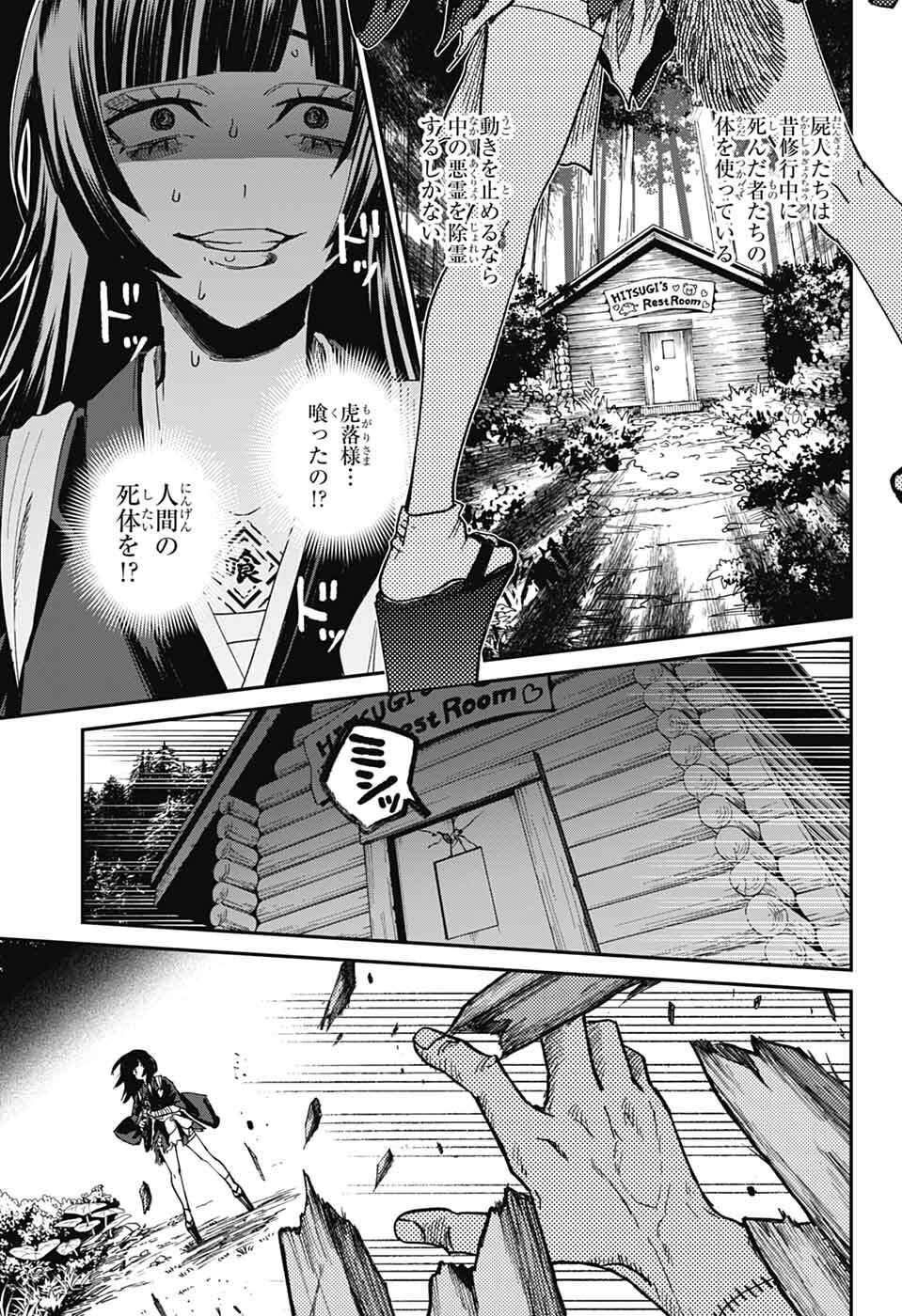 Phantom Busters - Chapter 28 - Page 27