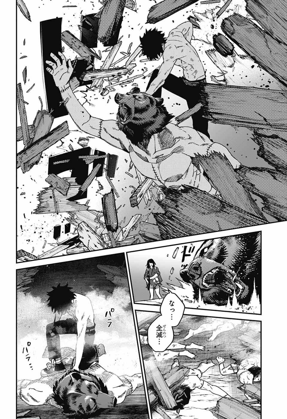 Phantom Busters - Chapter 28 - Page 28