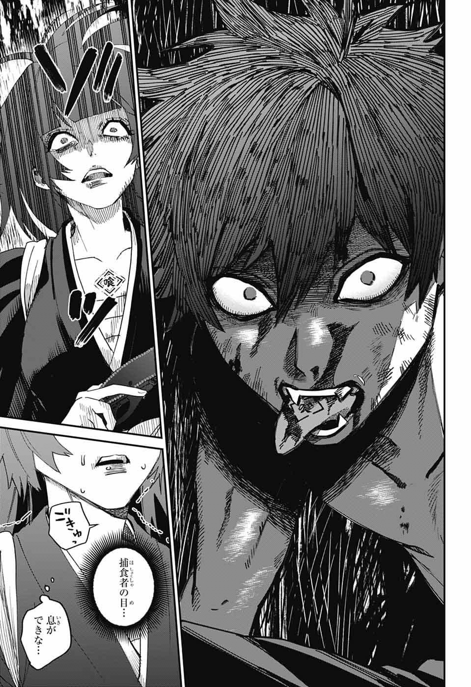 Phantom Busters - Chapter 28 - Page 29