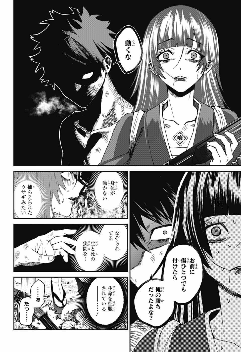 Phantom Busters - Chapter 28 - Page 30