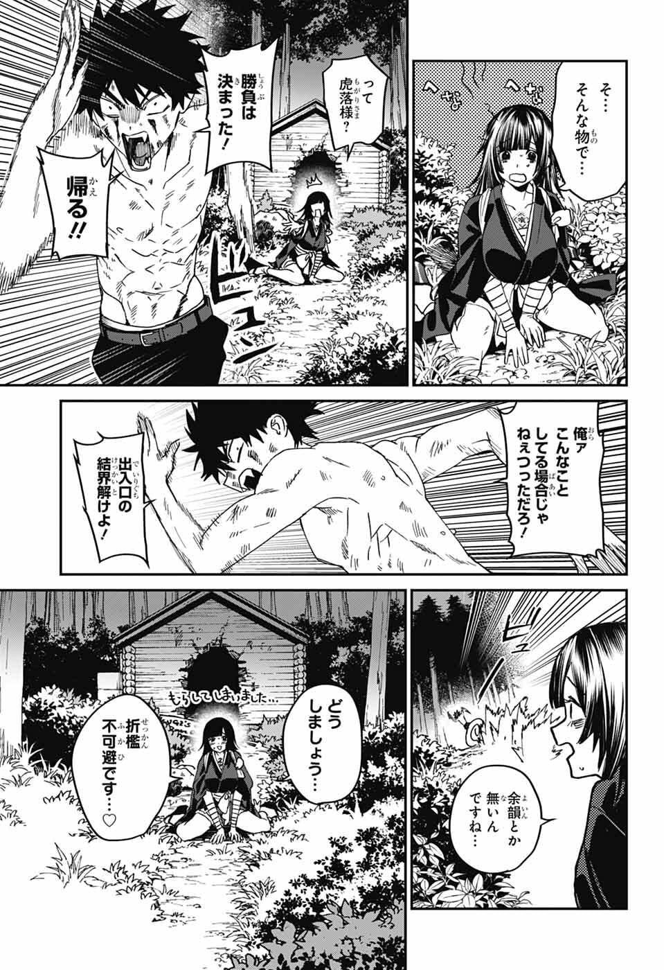 Phantom Busters - Chapter 28 - Page 33