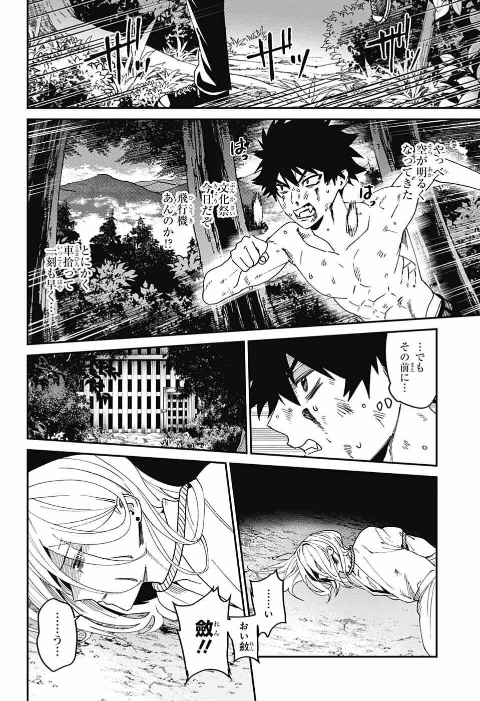 Phantom Busters - Chapter 28 - Page 34