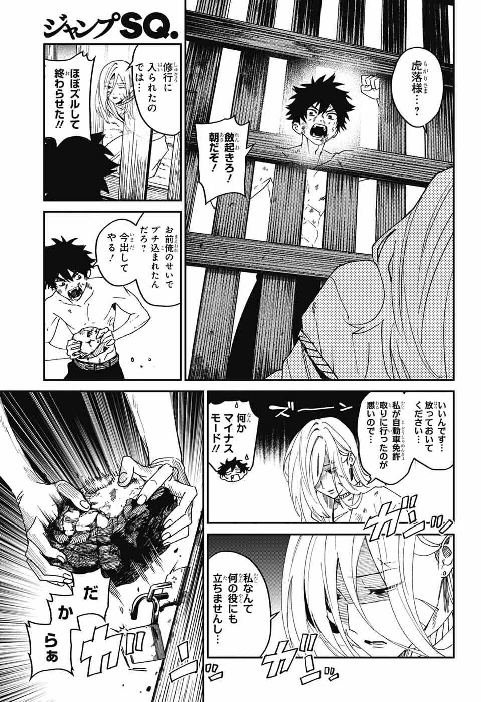 Phantom Busters - Chapter 28 - Page 35