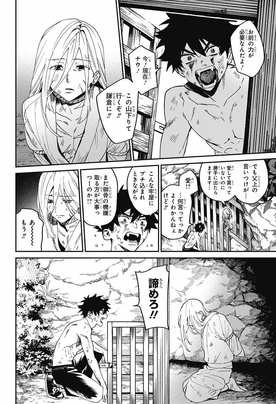 Phantom Busters - Chapter 28 - Page 36