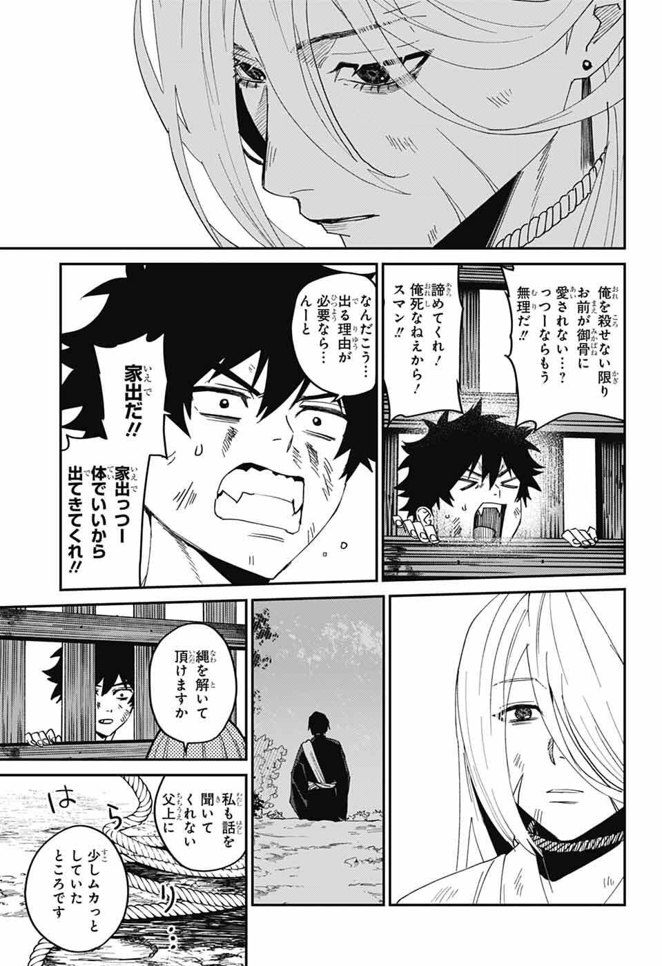 Phantom Busters - Chapter 28 - Page 37