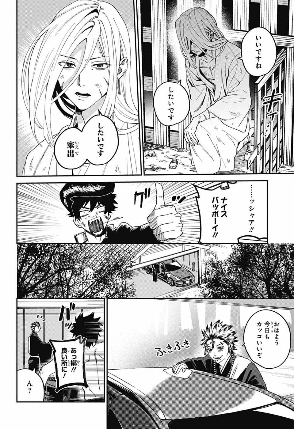 Phantom Busters - Chapter 28 - Page 38