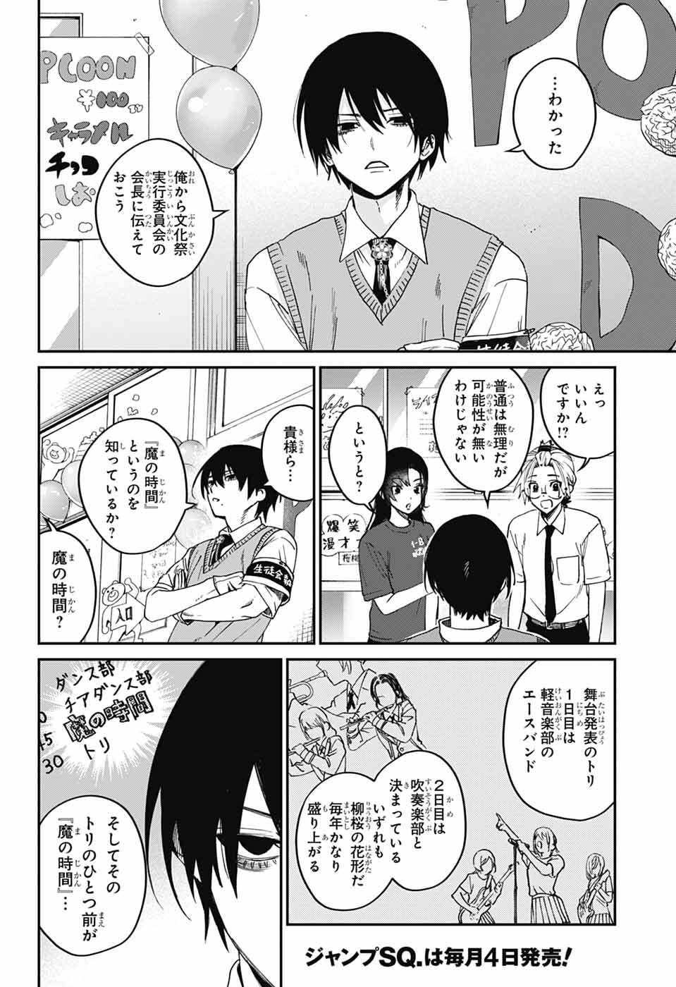 Phantom Busters - Chapter 28 - Page 4