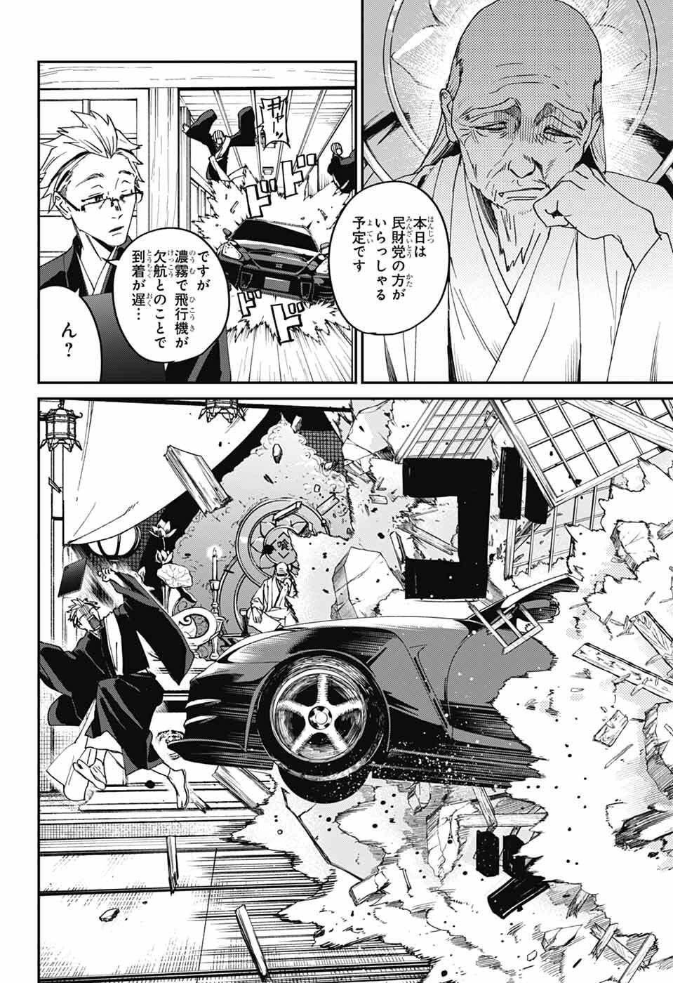 Phantom Busters - Chapter 28 - Page 40