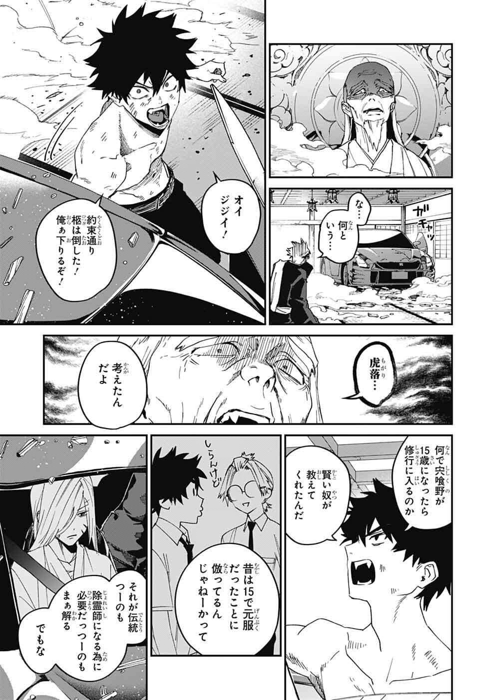 Phantom Busters - Chapter 28 - Page 41