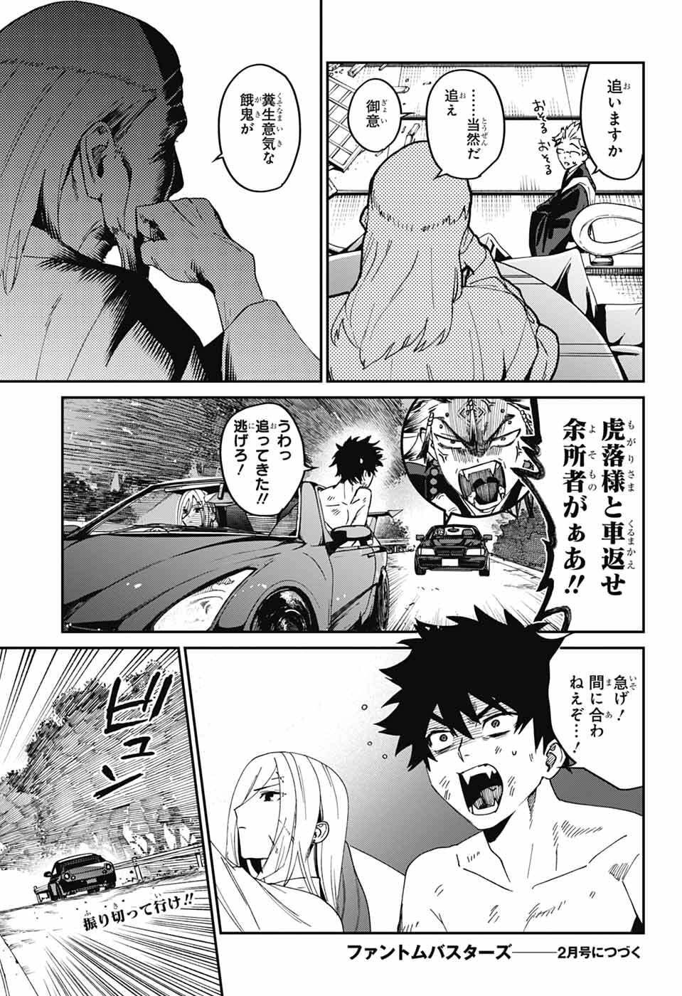 Phantom Busters - Chapter 28 - Page 43