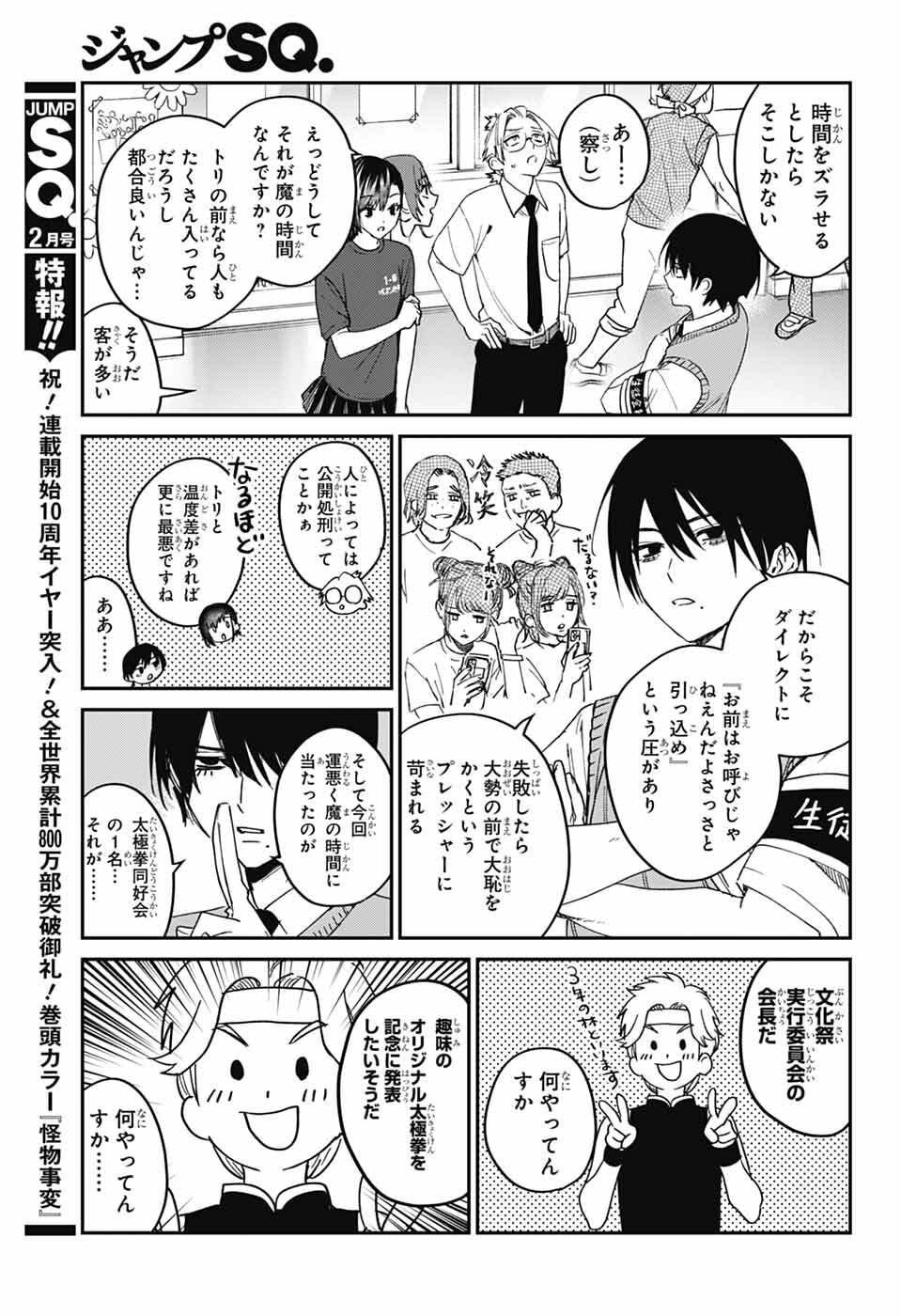 Phantom Busters - Chapter 28 - Page 5