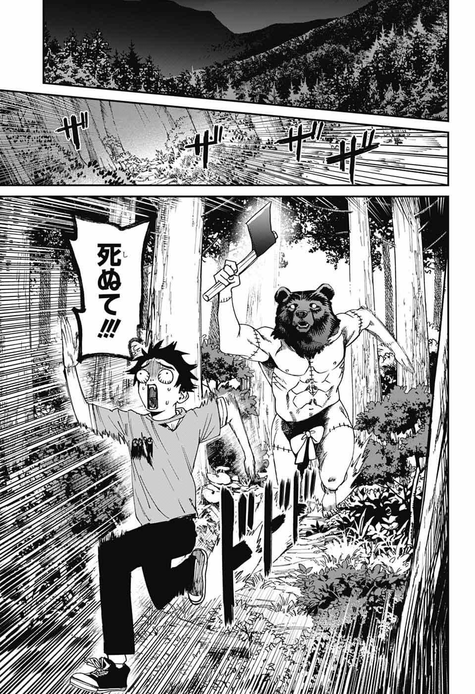 Phantom Busters - Chapter 28 - Page 7