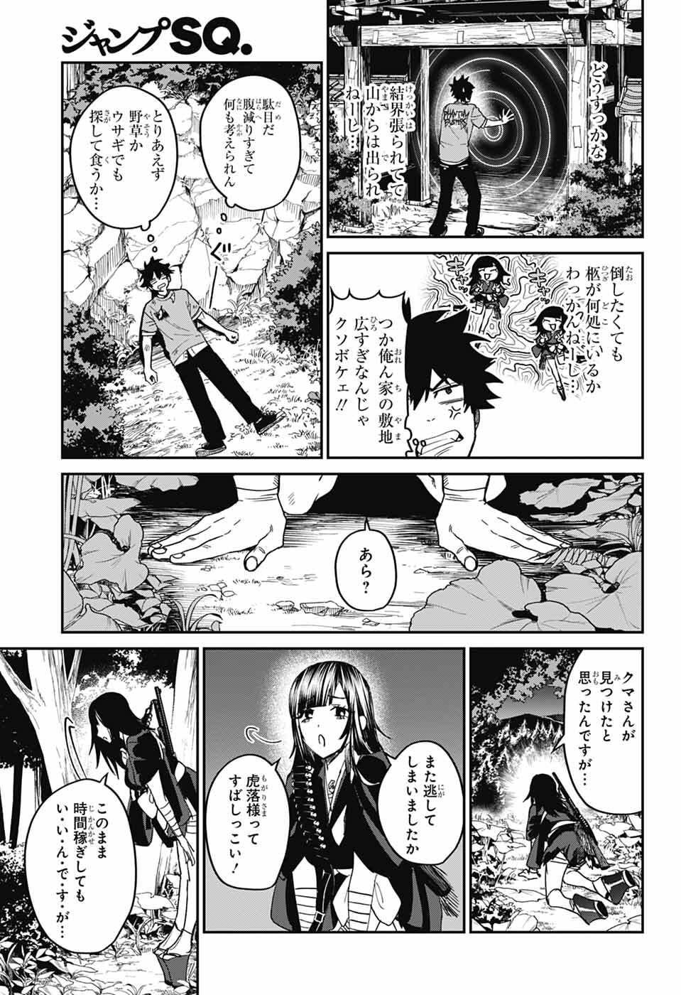 Phantom Busters - Chapter 28 - Page 9