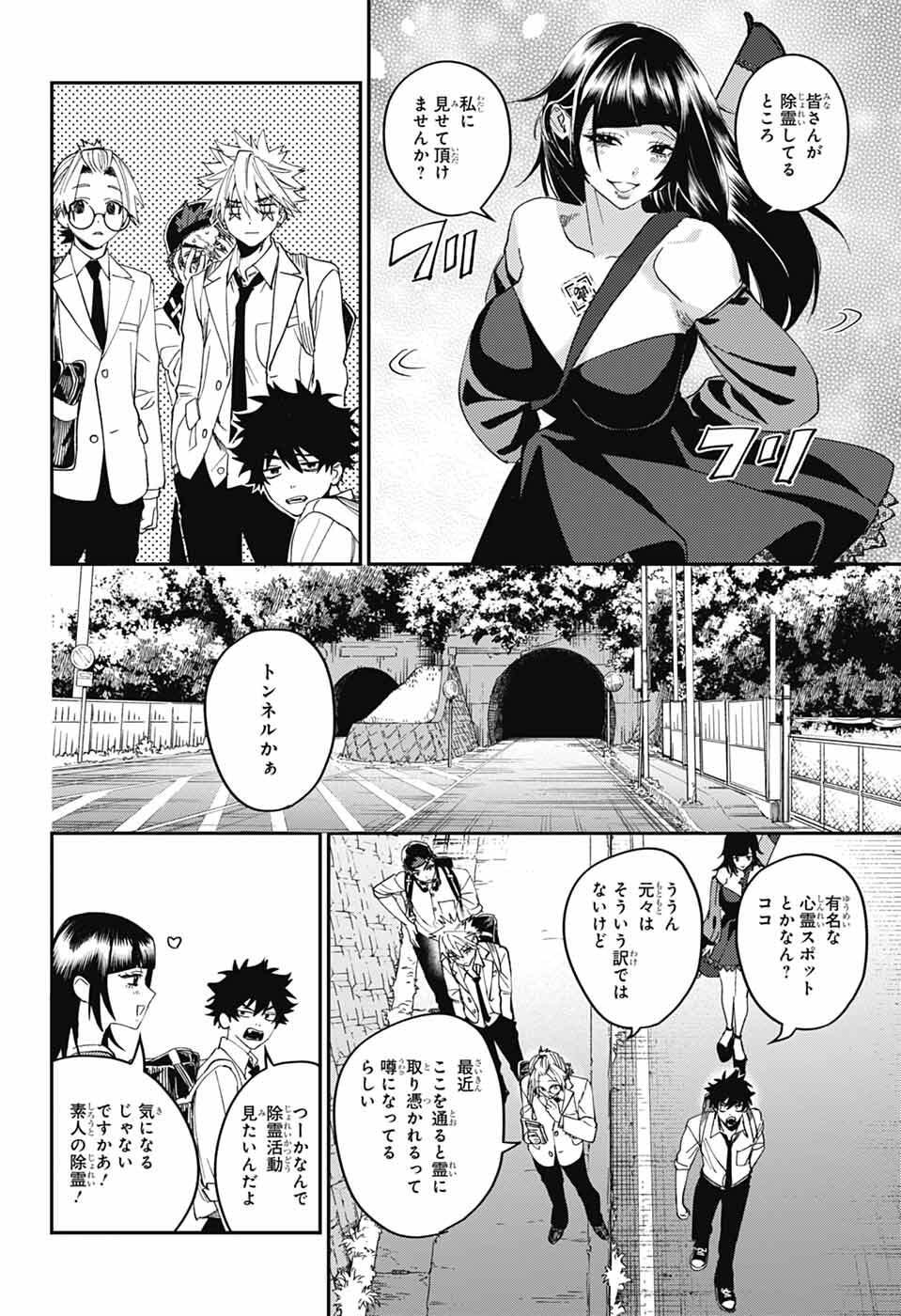 Phantom Busters - Chapter 30 - Page 15