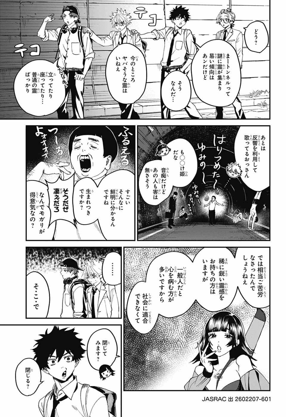 Phantom Busters - Chapter 30 - Page 16