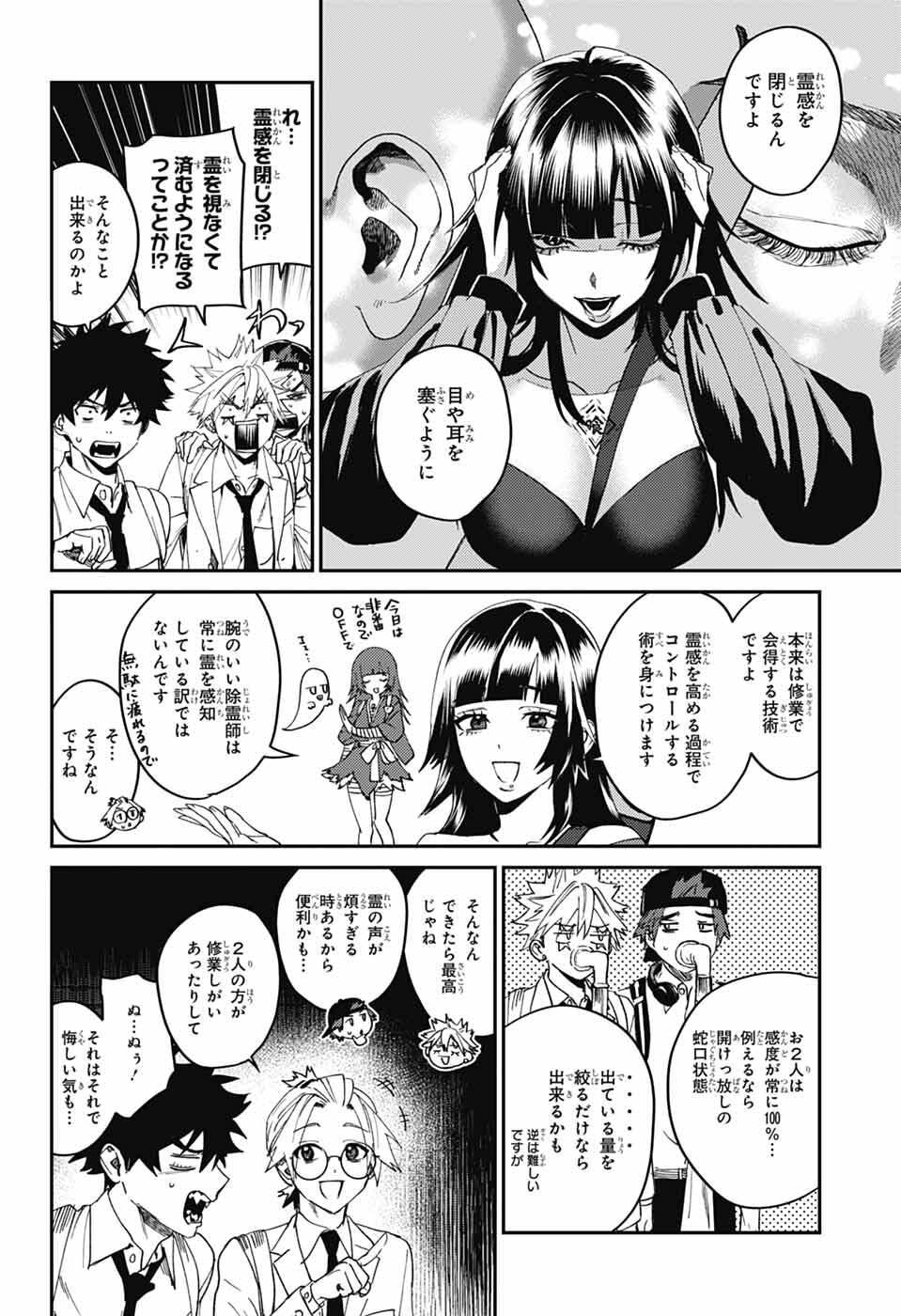 Phantom Busters - Chapter 30 - Page 17