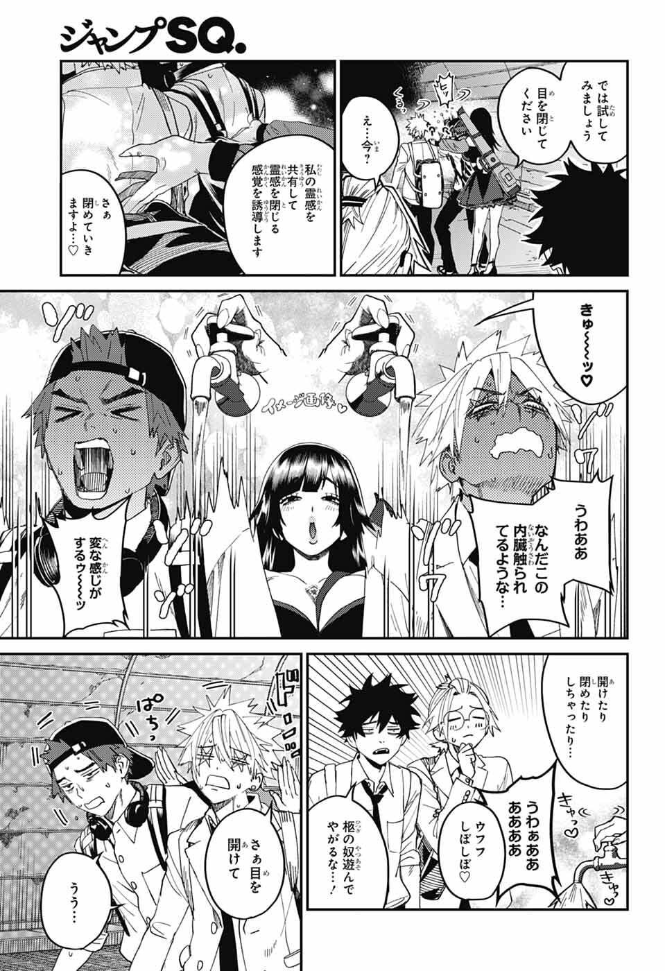 Phantom Busters - Chapter 30 - Page 18