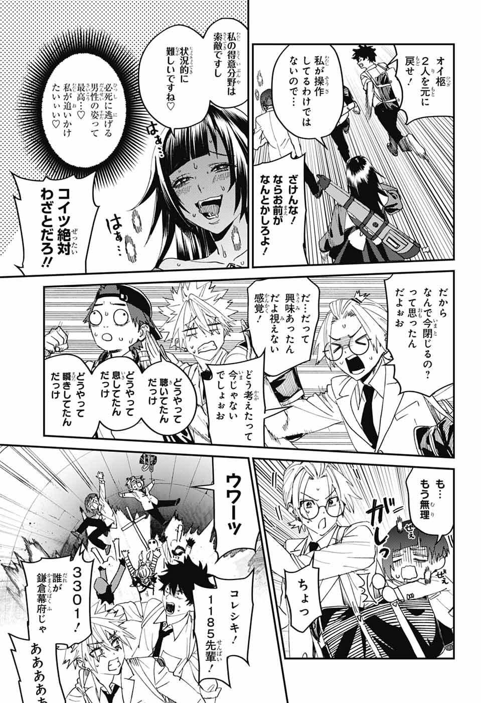 Phantom Busters - Chapter 30 - Page 26