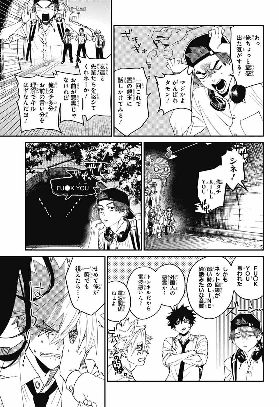 Phantom Busters - Chapter 30 - Page 28