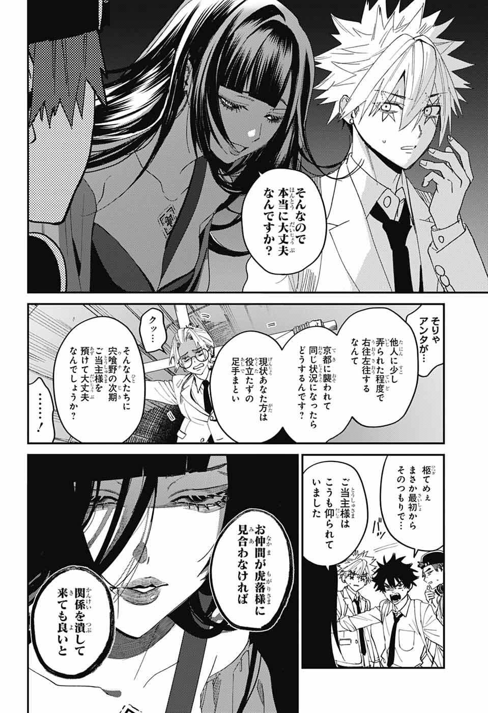 Phantom Busters - Chapter 30 - Page 29