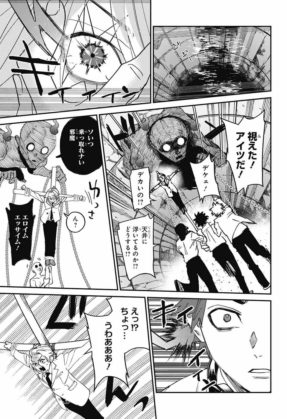 Phantom Busters - Chapter 30 - Page 32