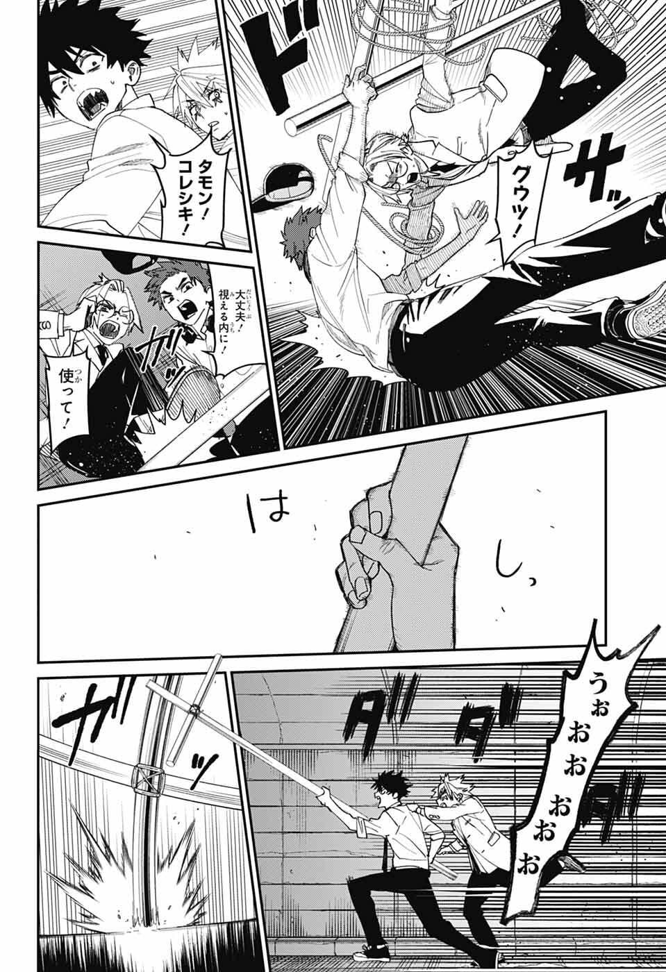 Phantom Busters - Chapter 30 - Page 33