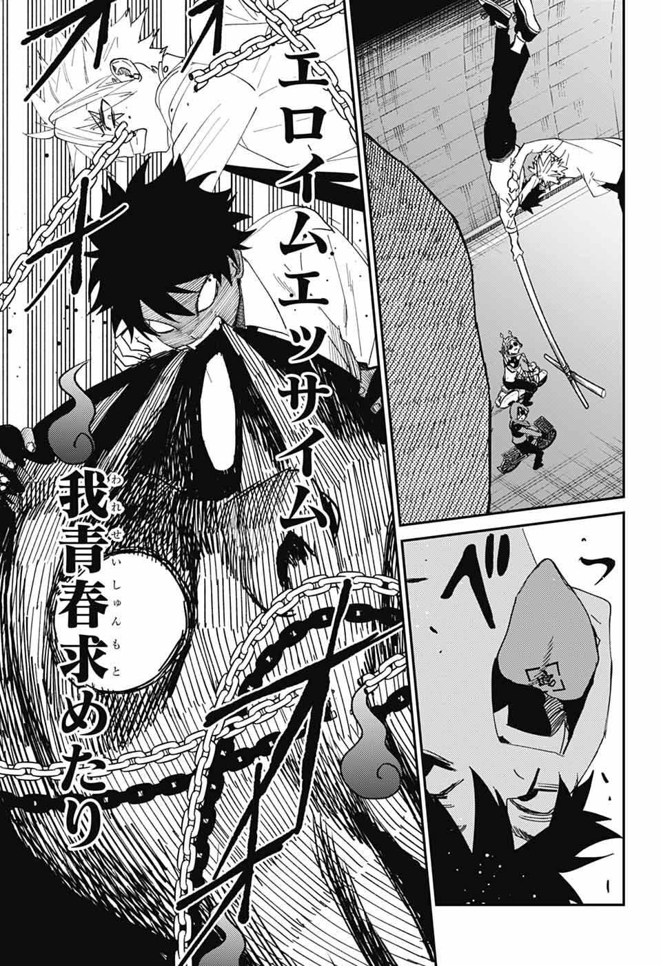 Phantom Busters - Chapter 30 - Page 34