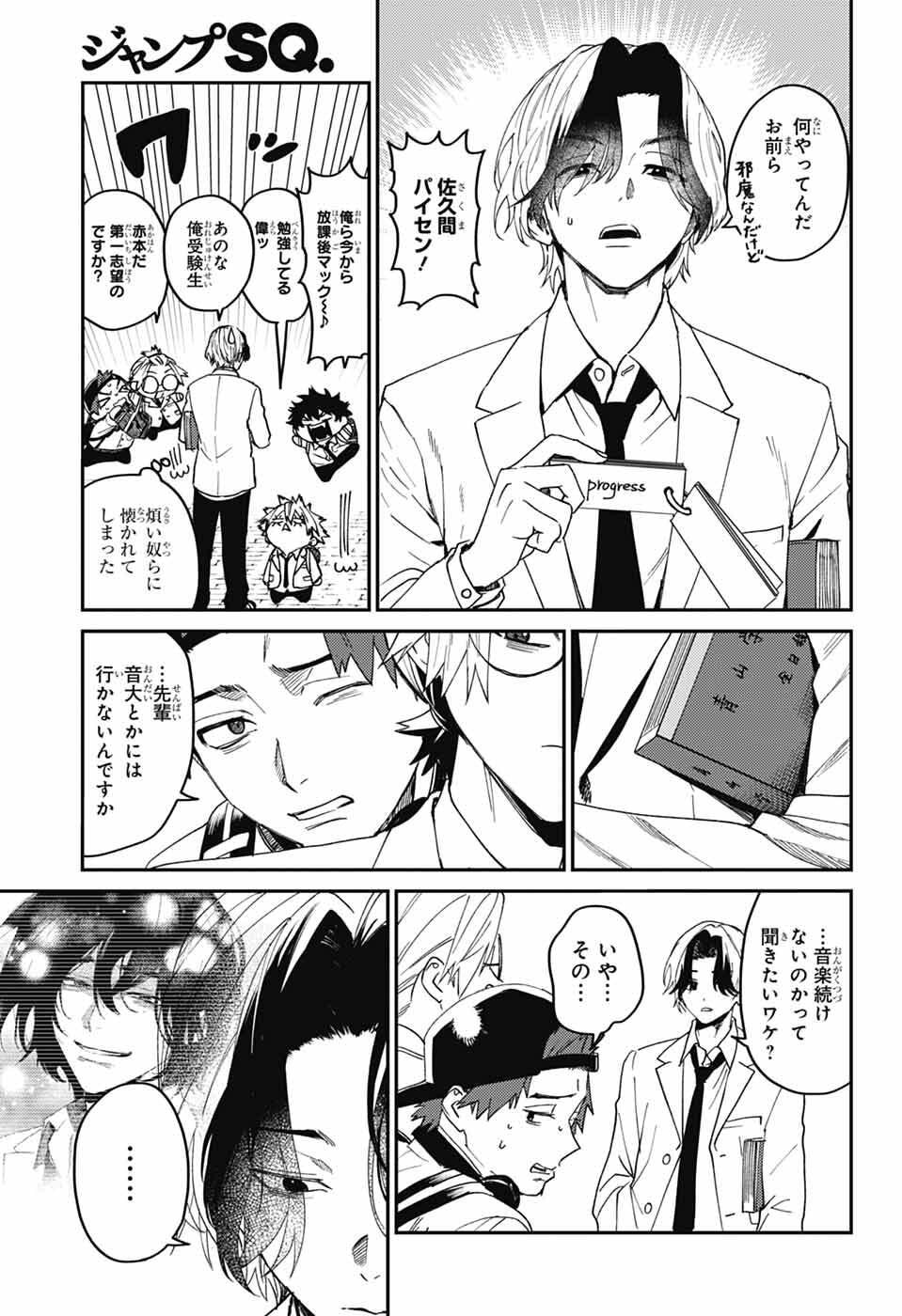 Phantom Busters - Chapter 30 - Page 6