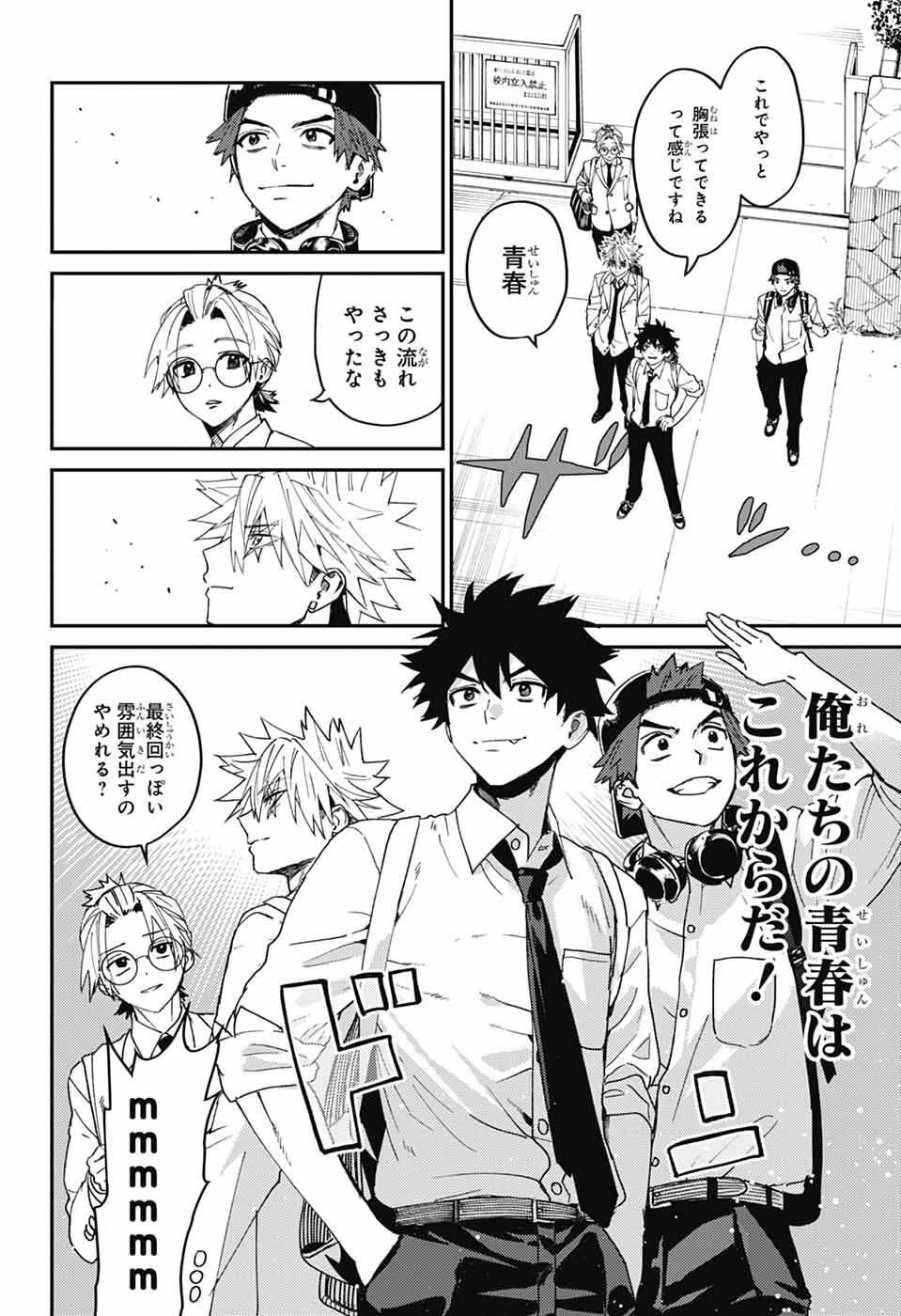 Phantom Busters - Chapter 30 - Page 9