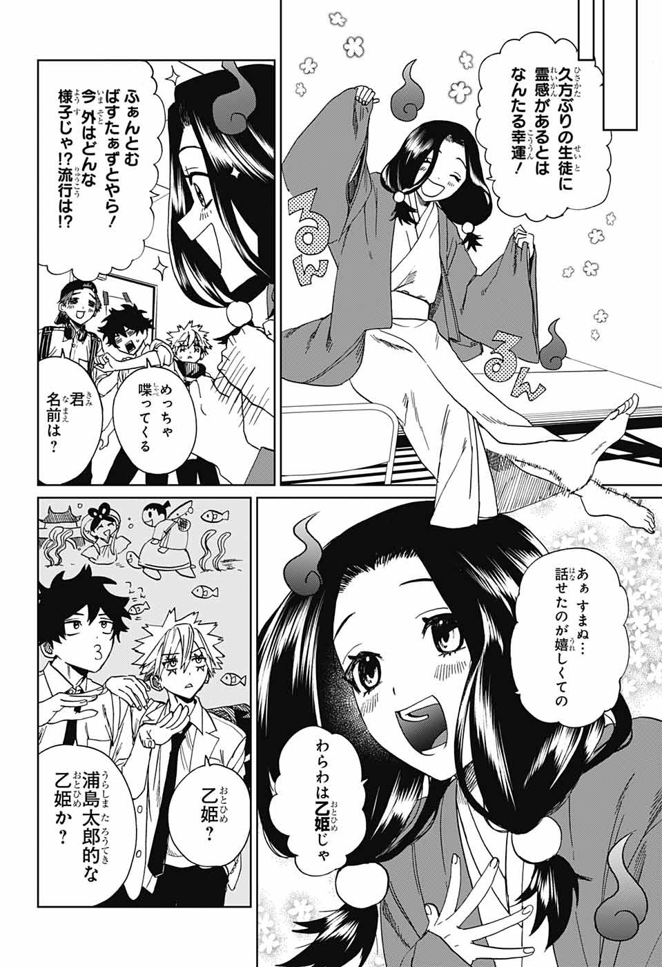 Phantom Busters - Chapter 4 - Page 10