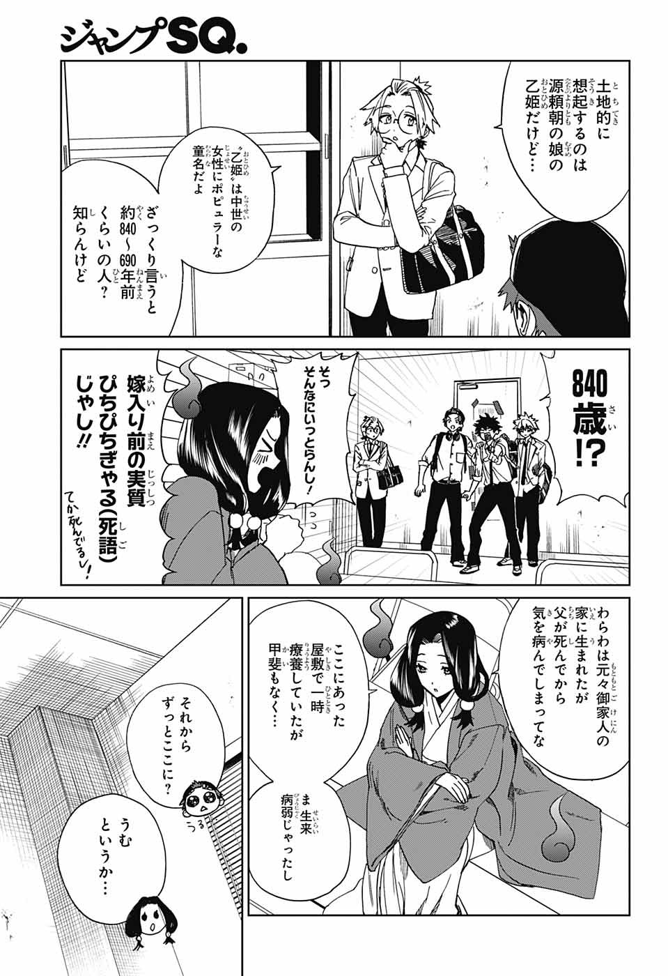 Phantom Busters - Chapter 4 - Page 11