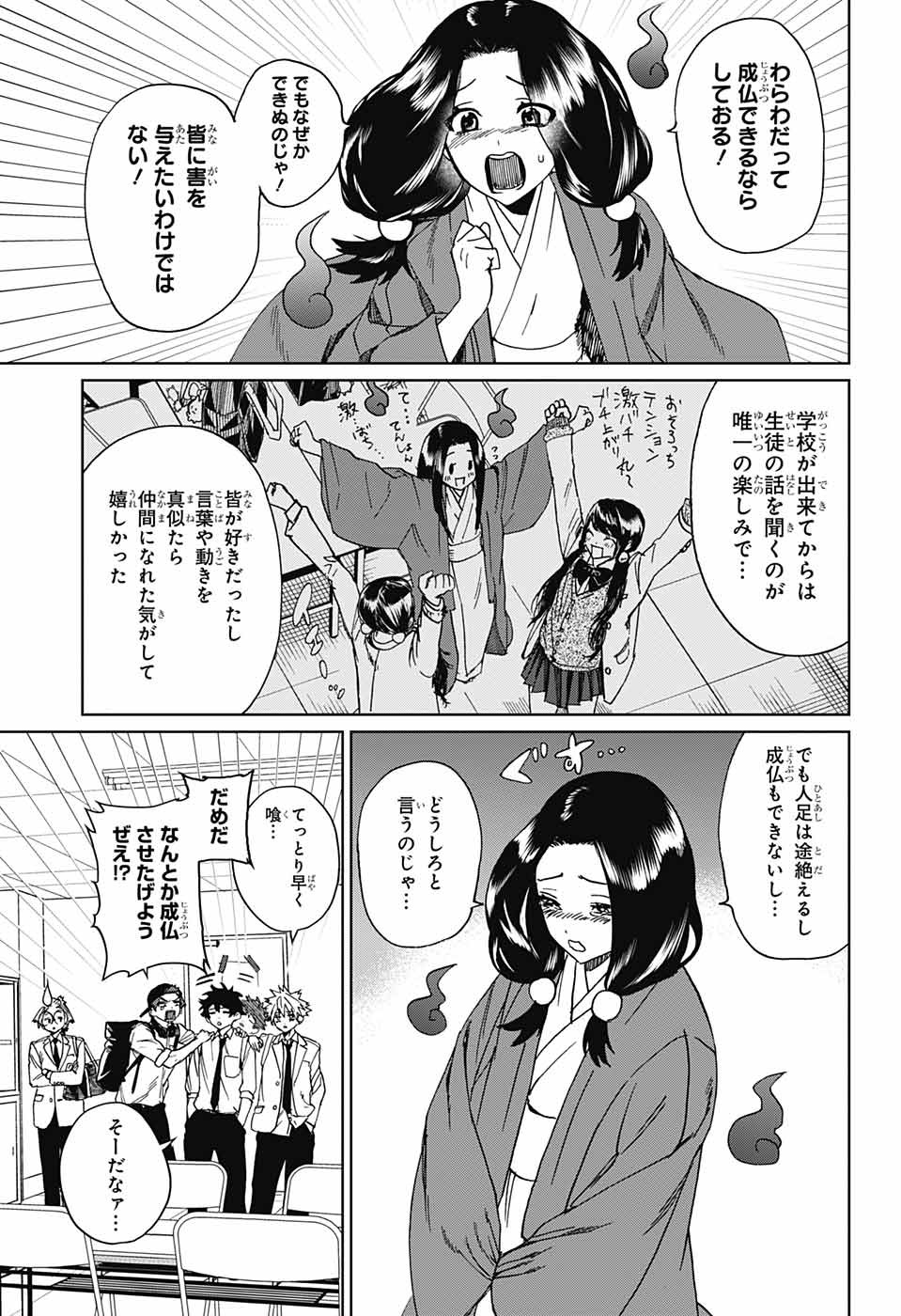 Phantom Busters - Chapter 4 - Page 13