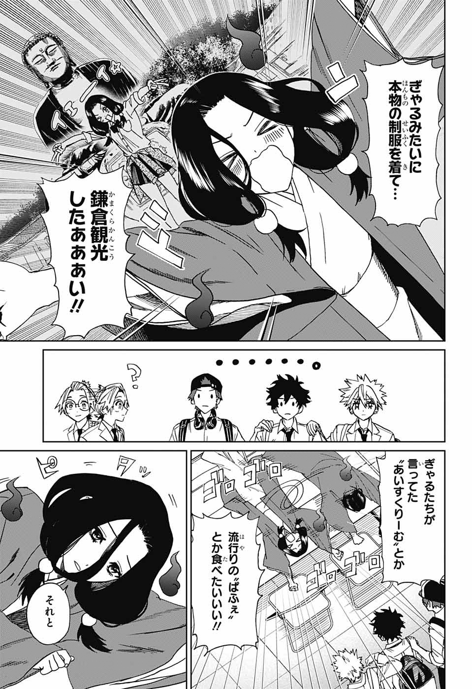 Phantom Busters - Chapter 4 - Page 15