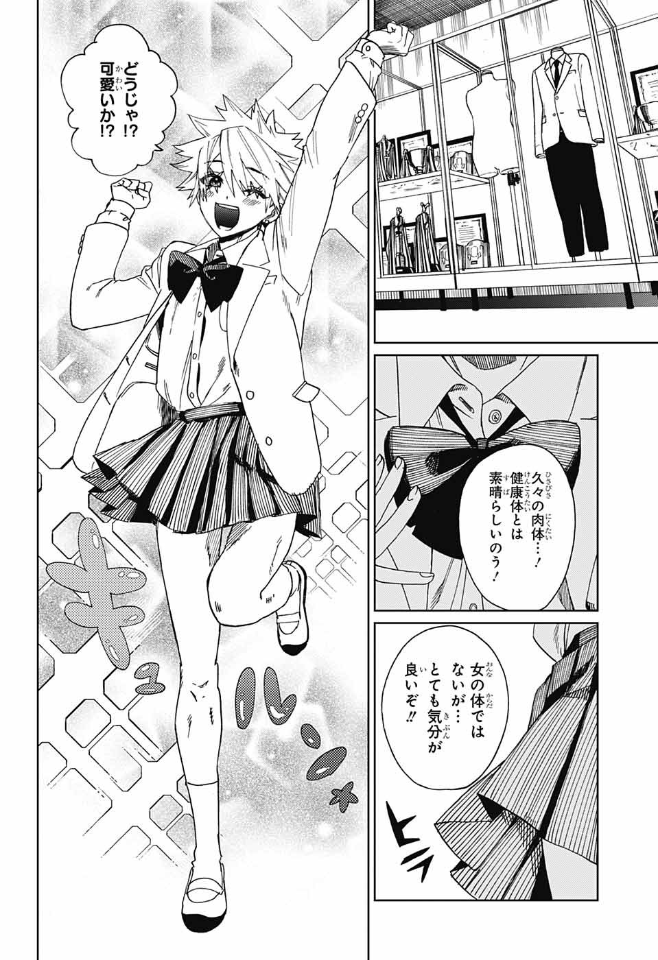 Phantom Busters - Chapter 4 - Page 20