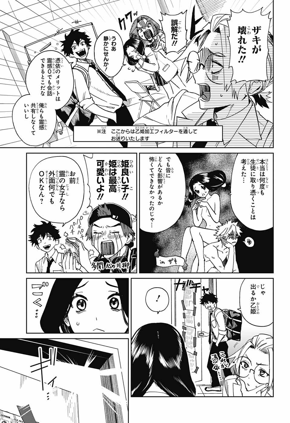 Phantom Busters - Chapter 4 - Page 21