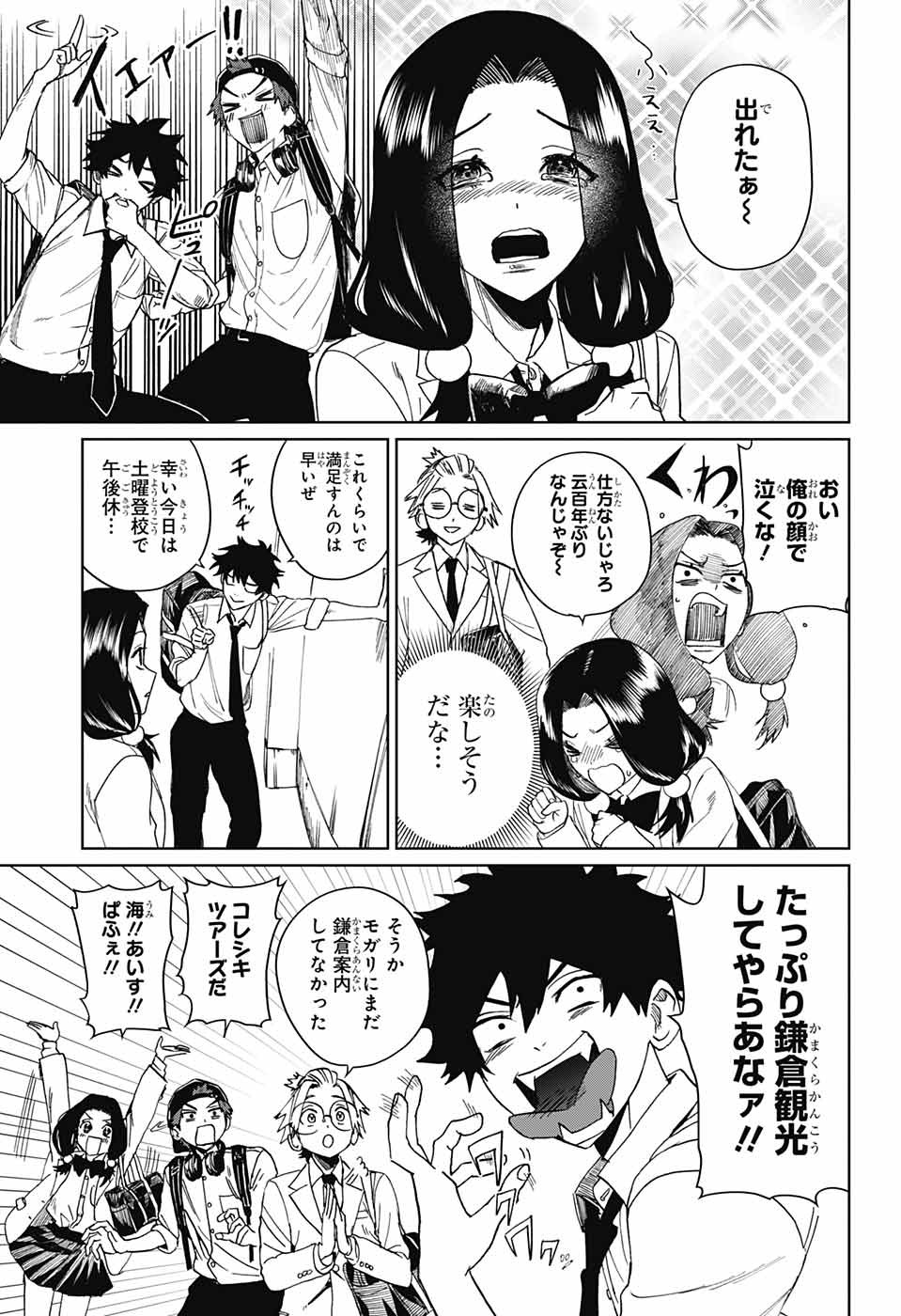 Phantom Busters - Chapter 4 - Page 23
