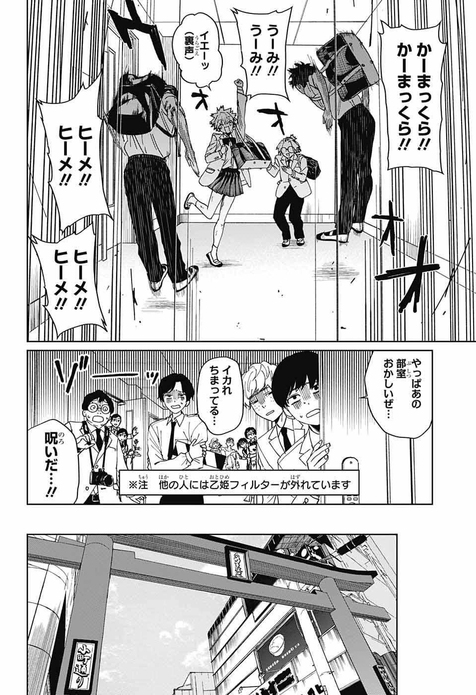 Phantom Busters - Chapter 4 - Page 24