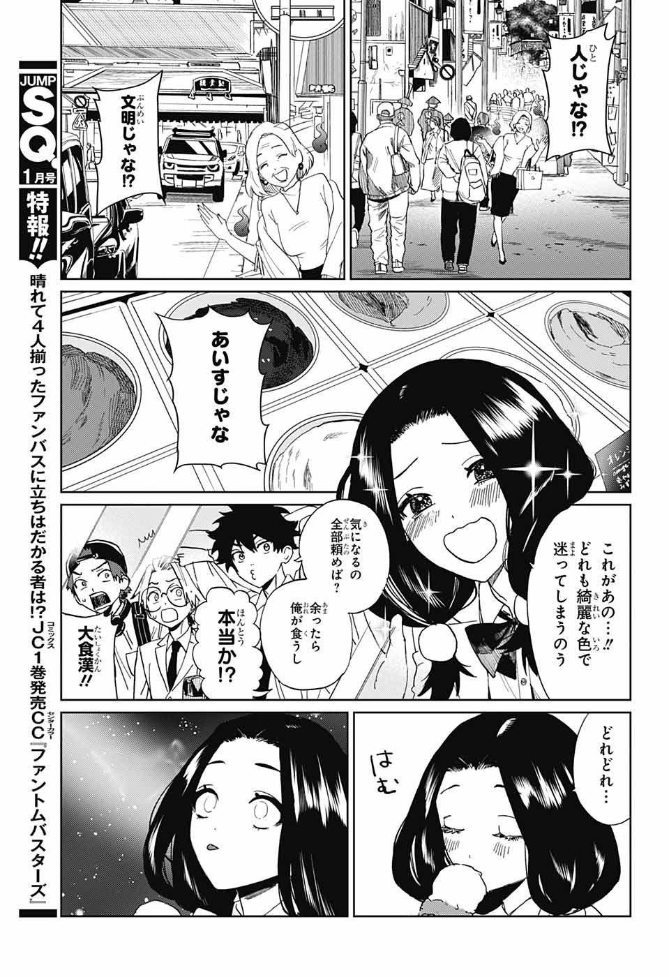 Phantom Busters - Chapter 4 - Page 25