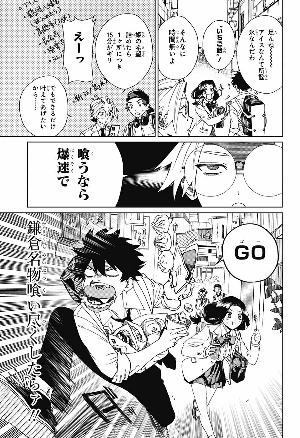 Phantom Busters - Chapter 4 - Page 27
