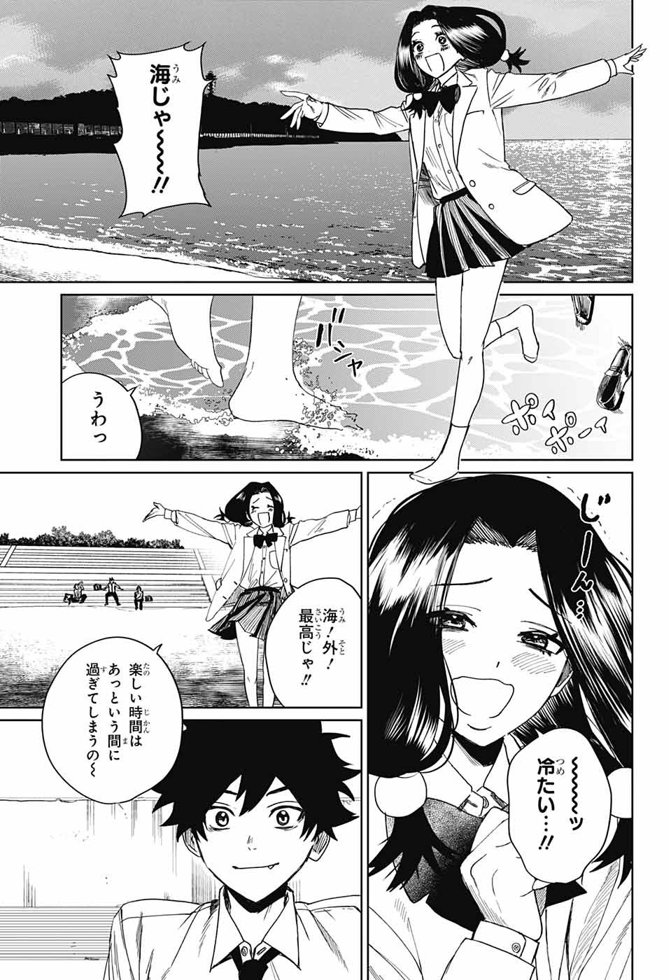 Phantom Busters - Chapter 4 - Page 29