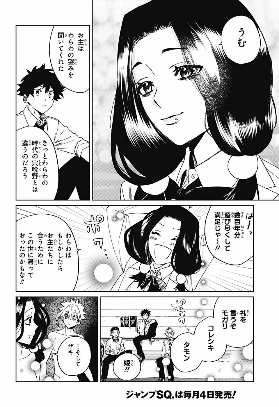 Phantom Busters - Chapter 4 - Page 36
