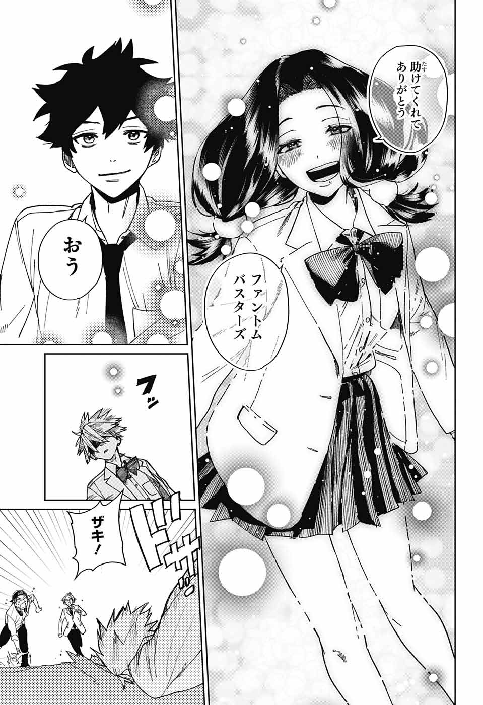 Phantom Busters - Chapter 4 - Page 37