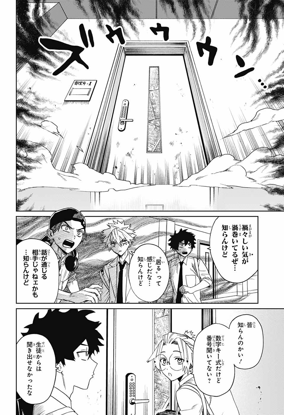 Phantom Busters - Chapter 4 - Page 6