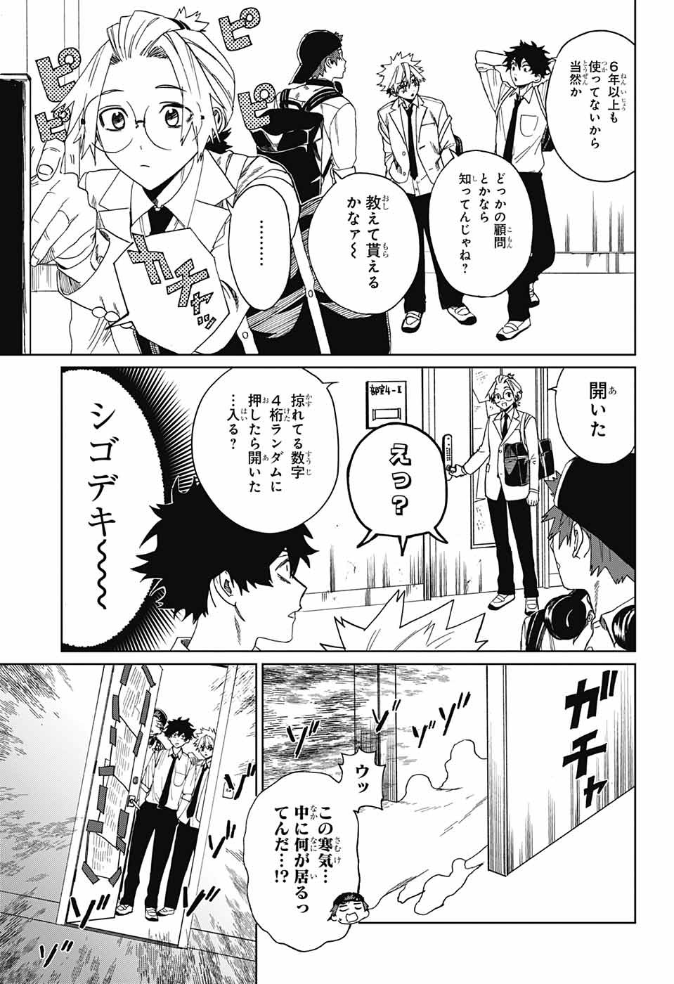 Phantom Busters - Chapter 4 - Page 7