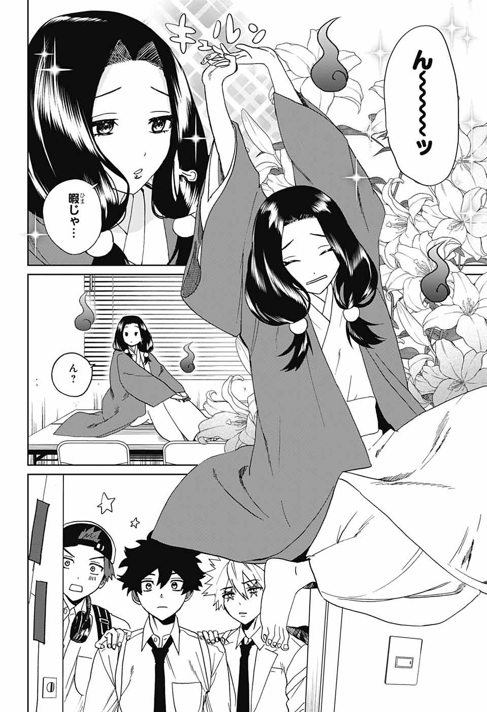 Phantom Busters - Chapter 4 - Page 8