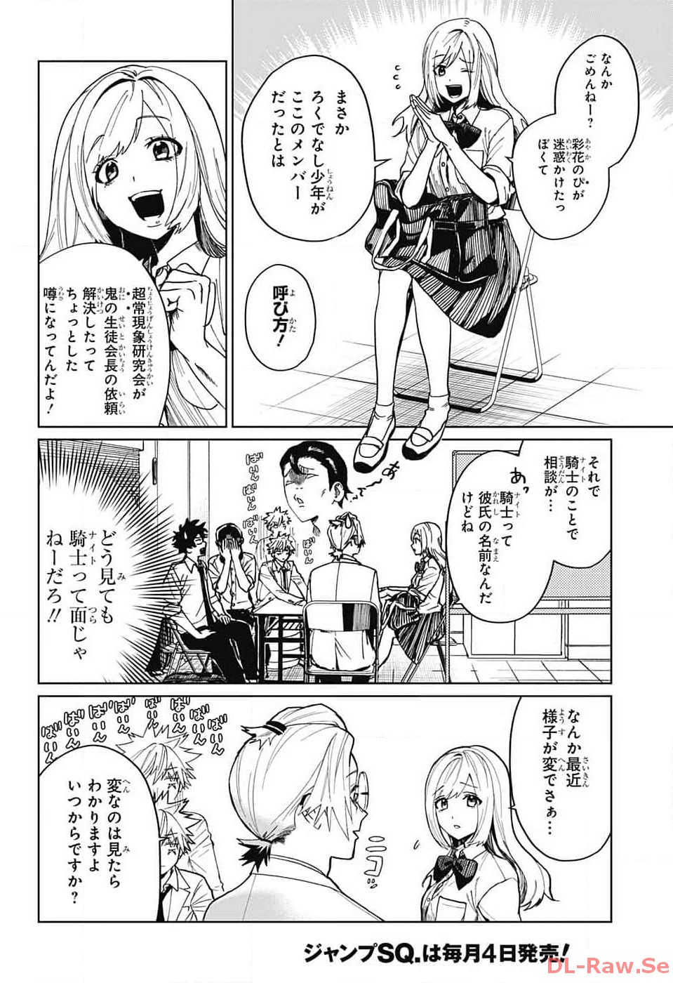 Phantom Busters - Chapter 6 - Page 12