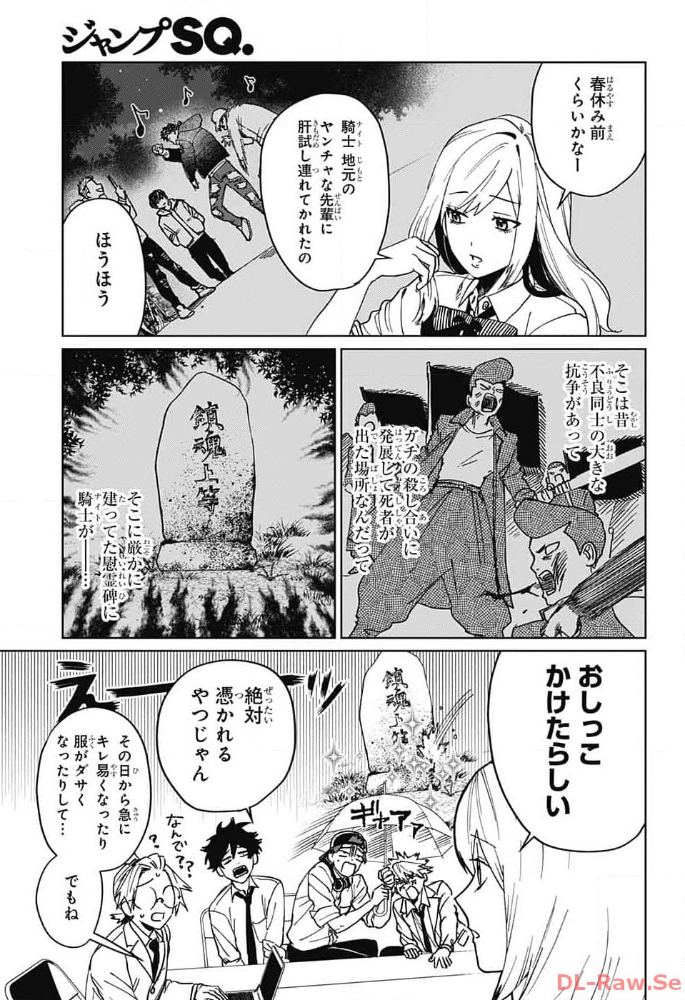 Phantom Busters - Chapter 6 - Page 13
