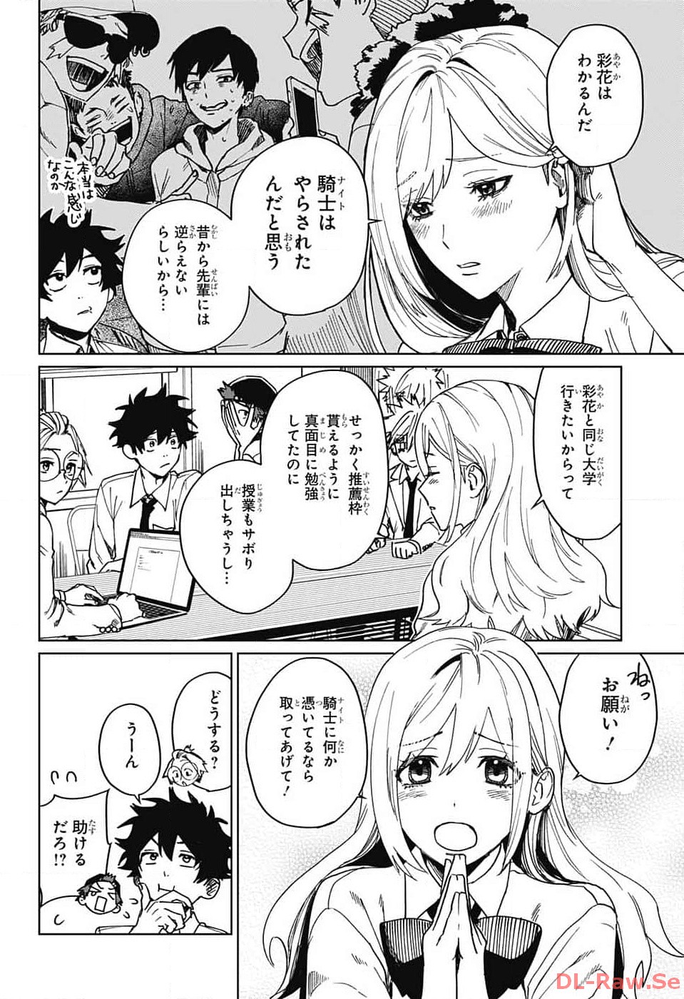 Phantom Busters - Chapter 6 - Page 14